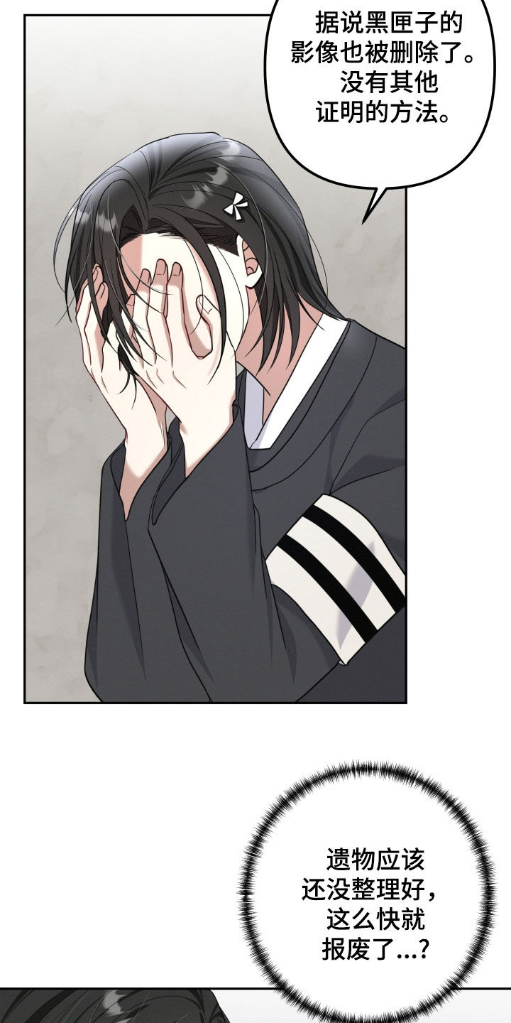 两个人可以吗漫画,第53章：你要保护我1图