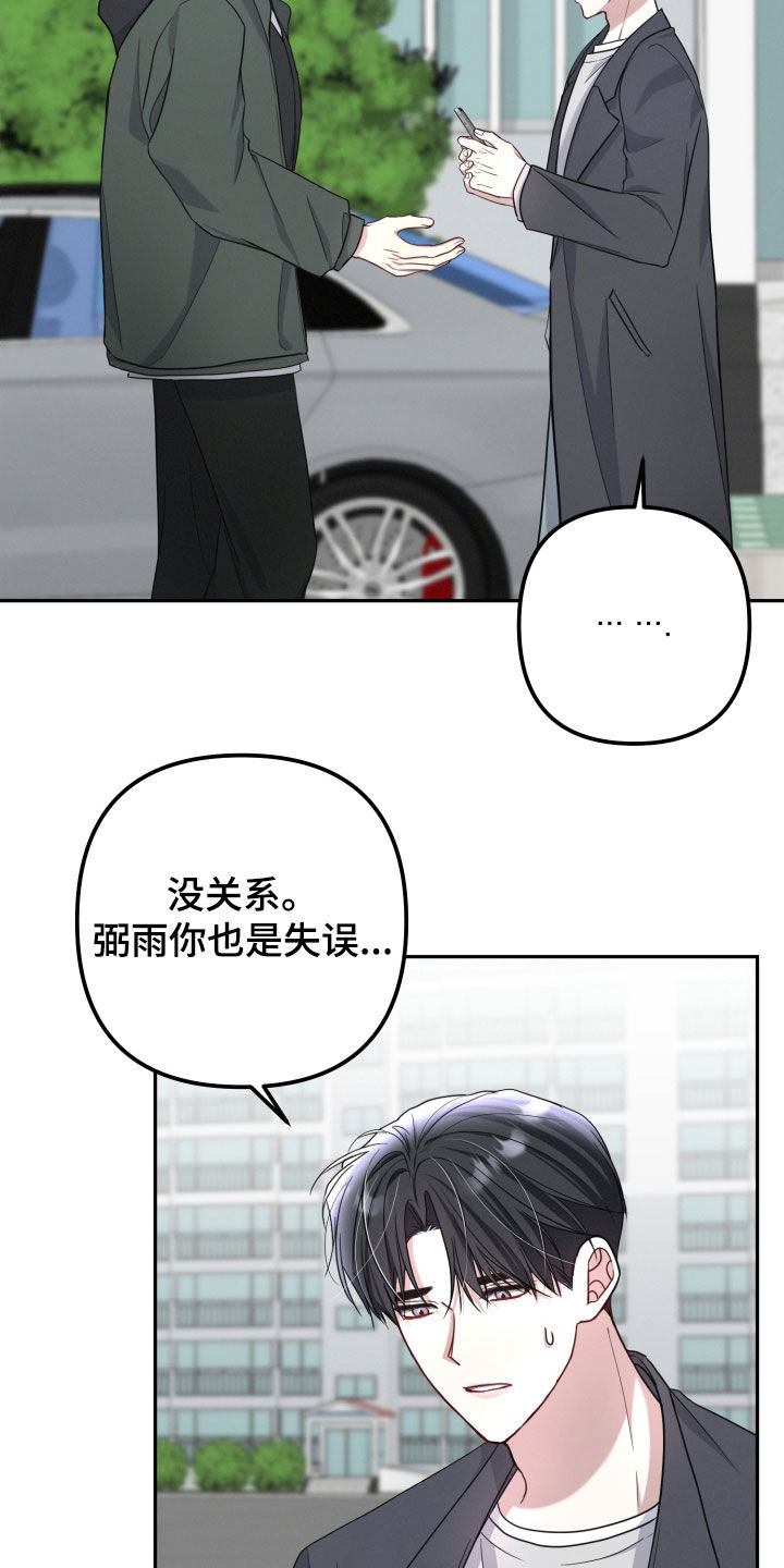 两个人合适吗漫画,第46章：没有其他理由5图