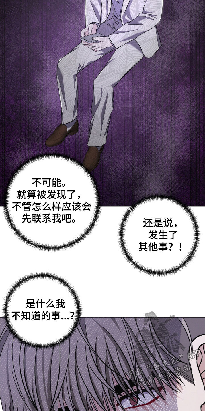 两个人可以吗漫画,第47章：我会听话3图