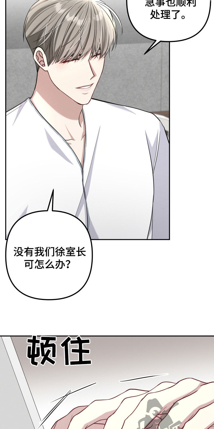 两个人可以吗漫画,第42章：没有在听3图