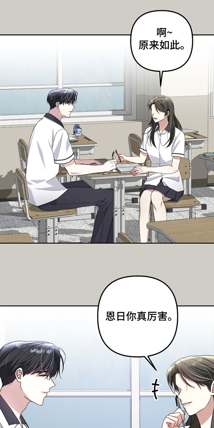 两个人可以吗漫画,第38章：高人气1图