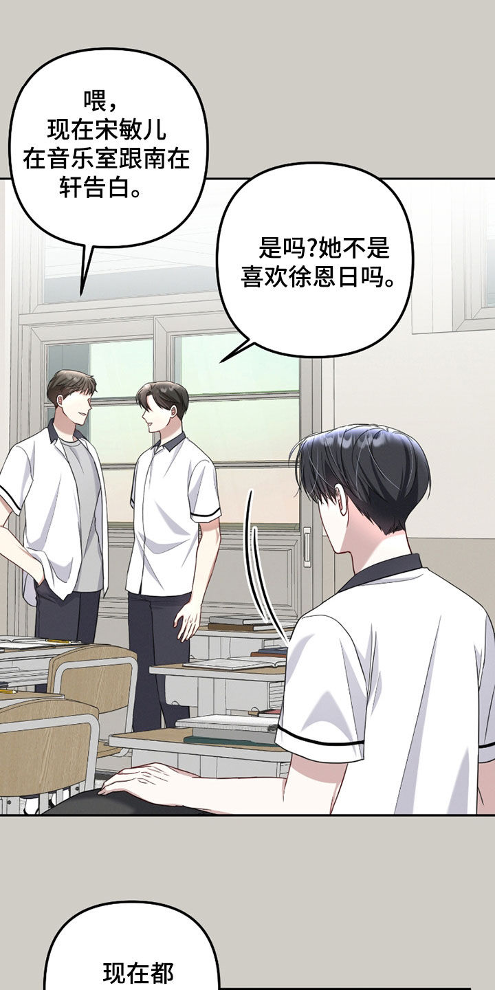 两个人可以吗漫画,第39章：晕倒2图