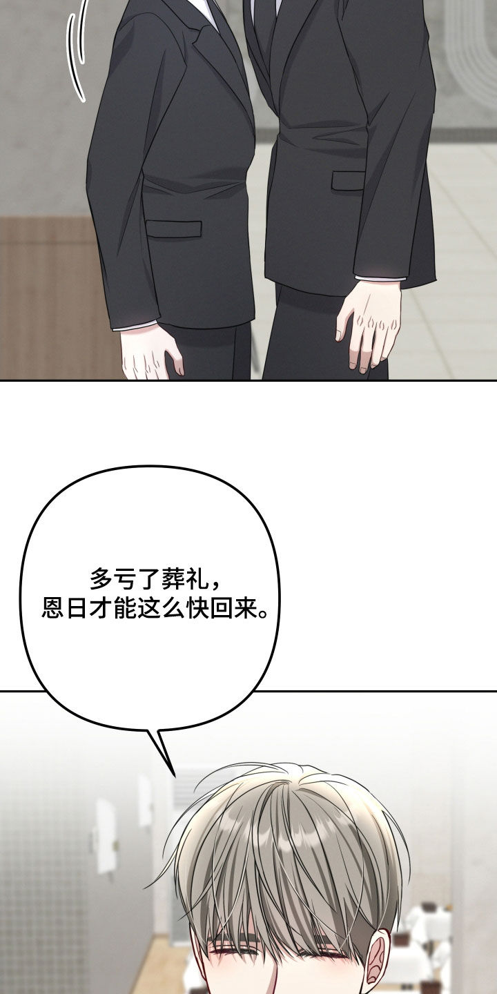 两个人可以合资买房吗漫画,第52章：葬礼1图