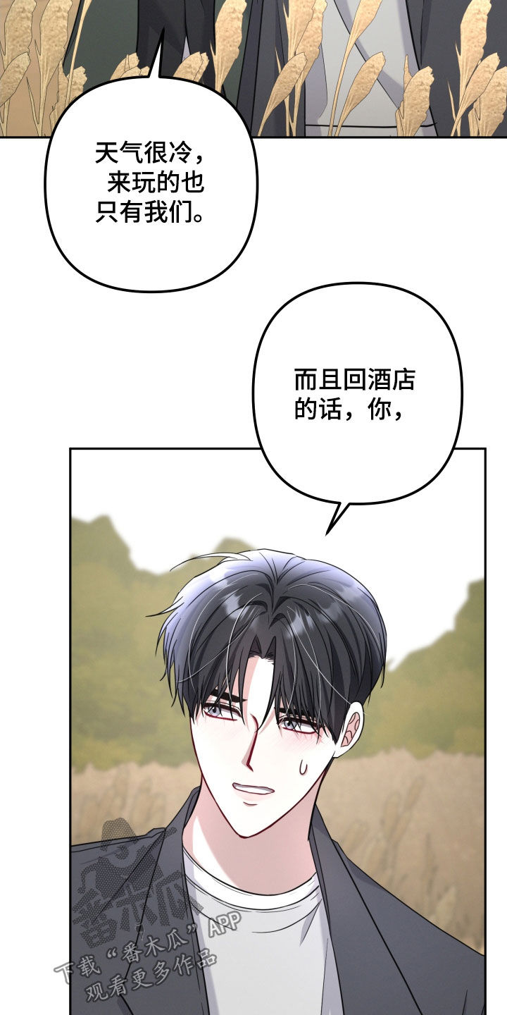 两个人可以吗漫画,第47章：我会听话2图
