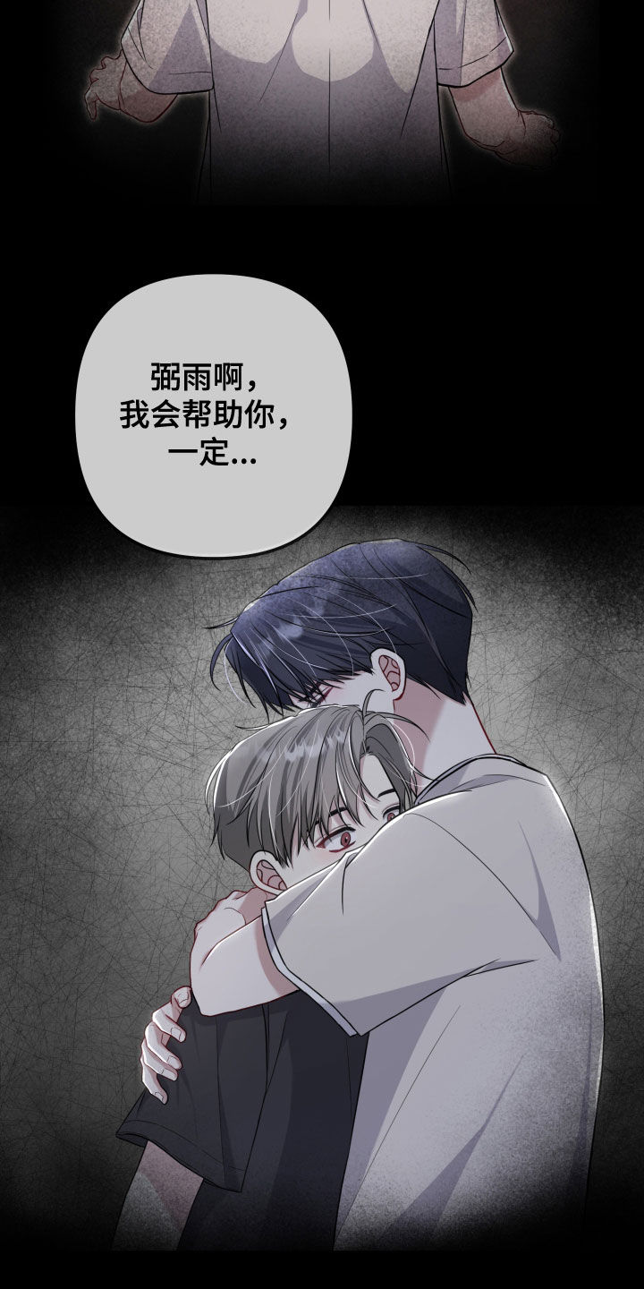 原告可以是两个人吗漫画,第55章：都要拥有（第一季完结）2图