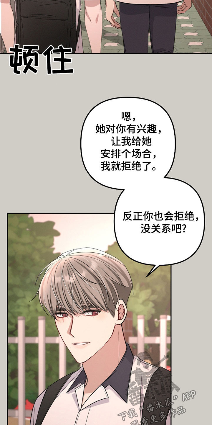 两个人可以吗漫画,第39章：晕倒2图