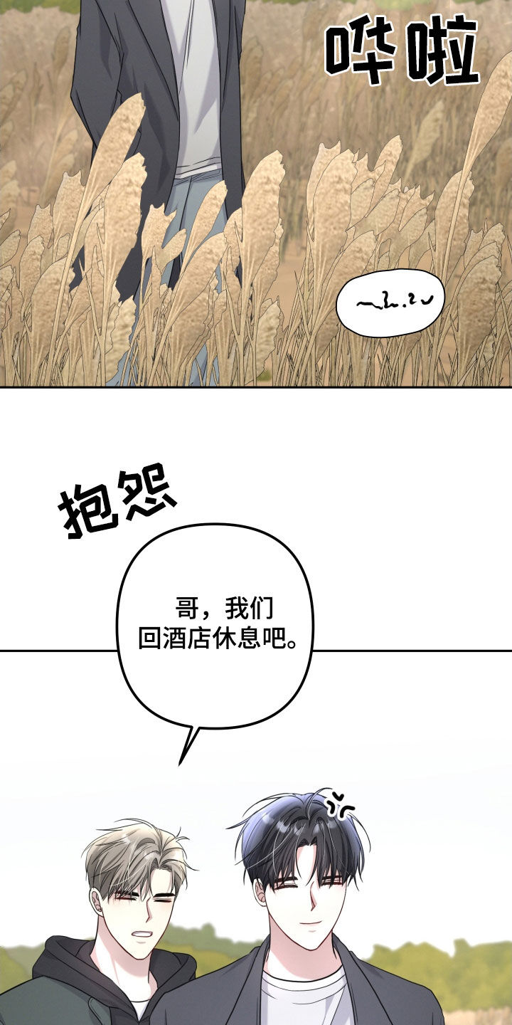 两个人可以吗漫画,第47章：我会听话4图