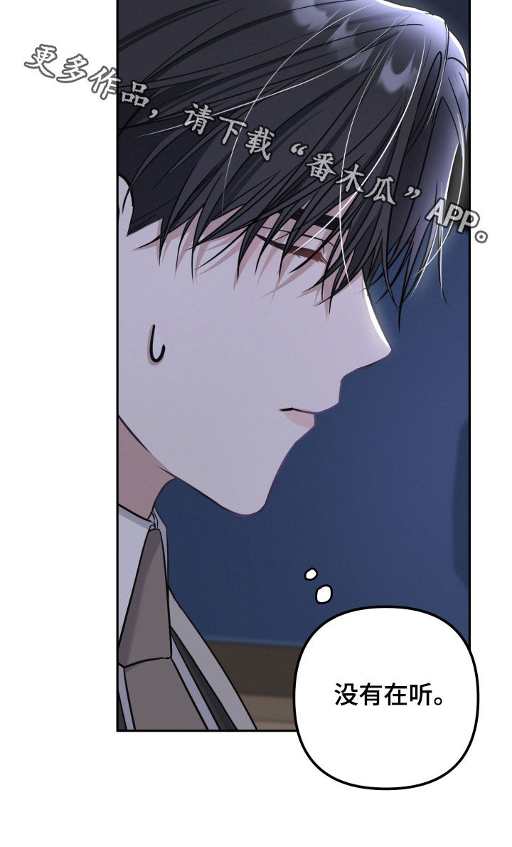 两个人可以吗漫画,第42章：没有在听3图