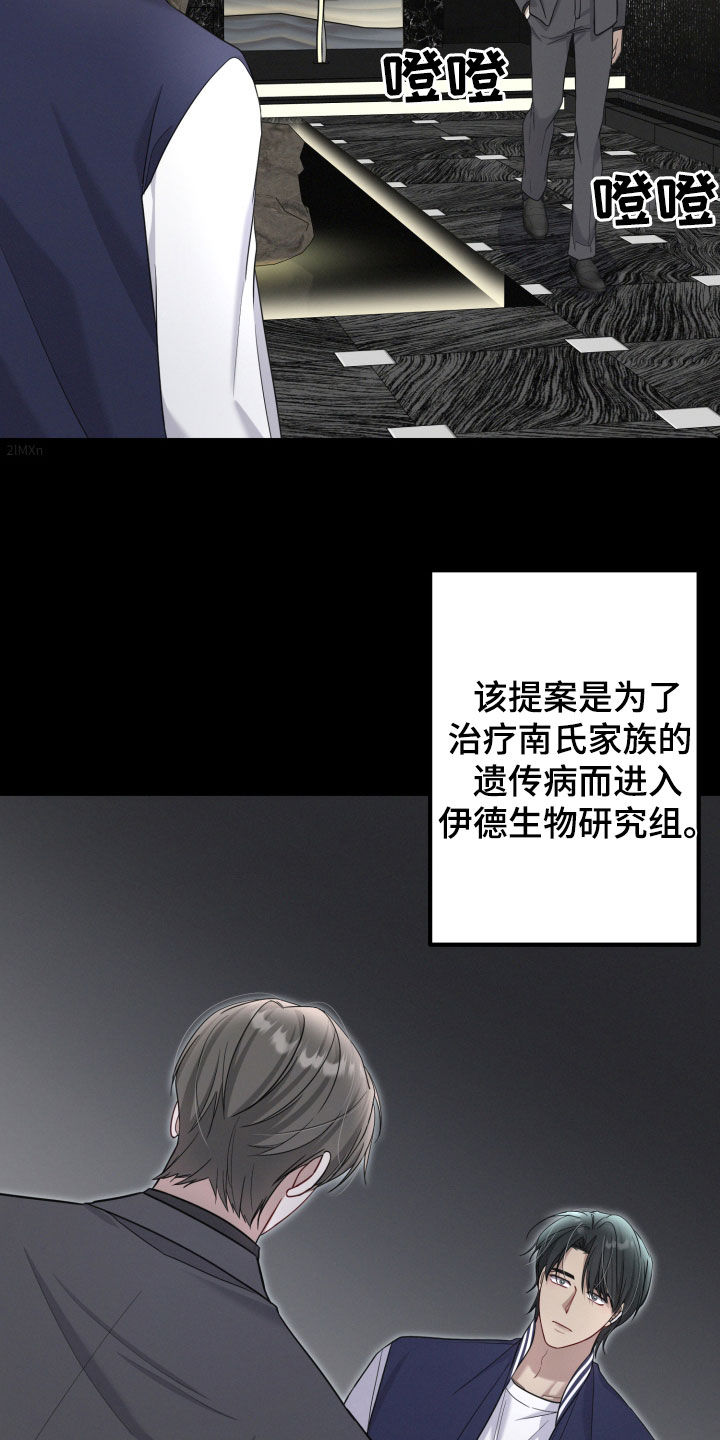 两个人可以吗漫画,第54章：研究成果3图