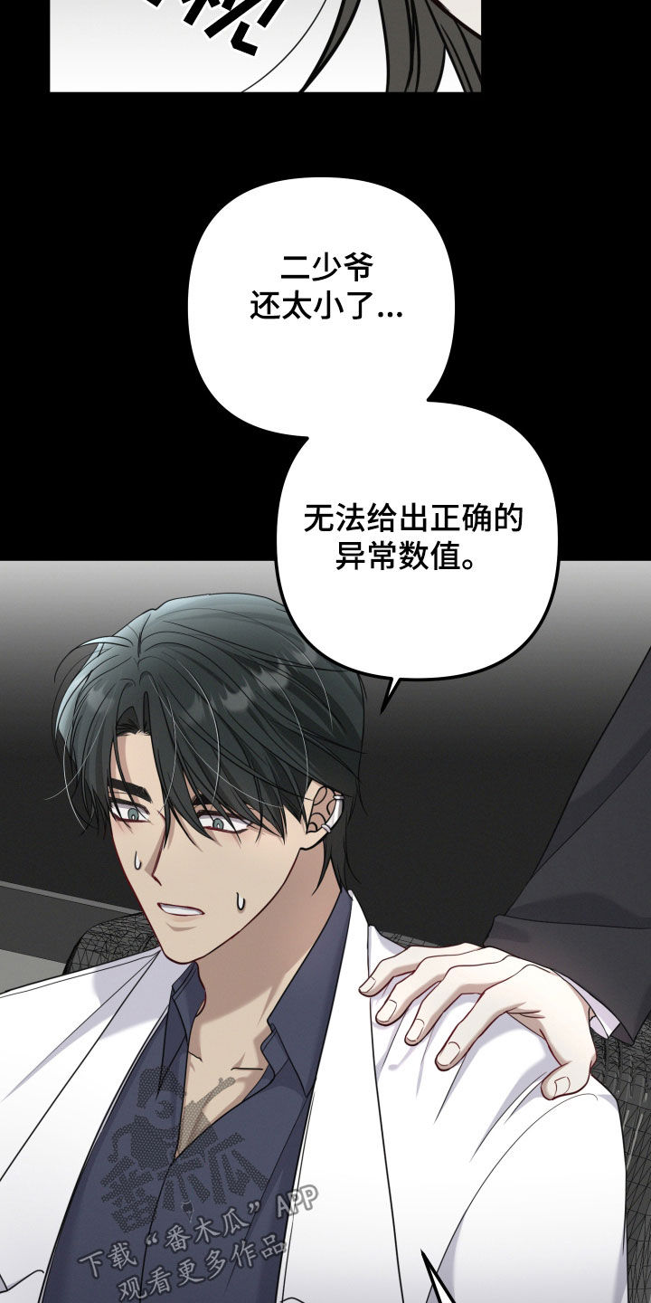 两个人可以吗漫画,第54章：研究成果5图