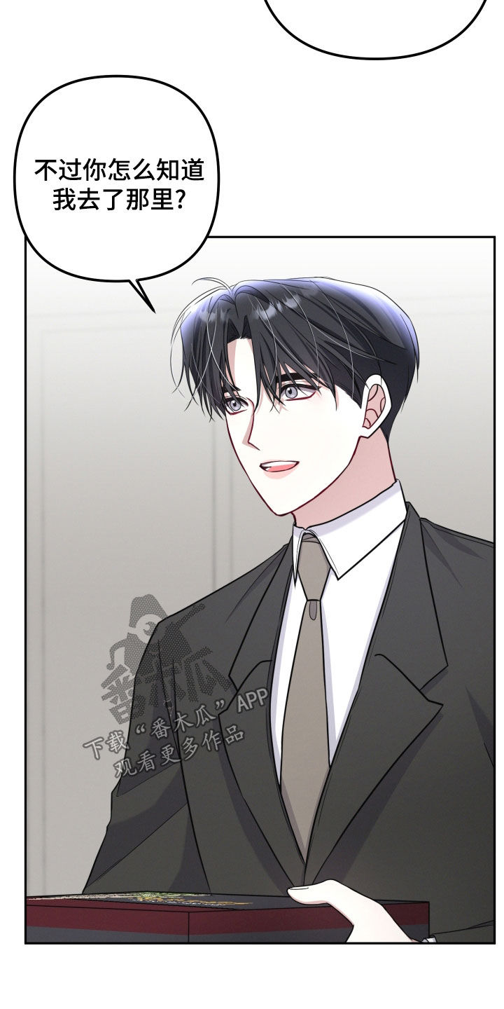 两个人可以吗漫画,第42章：没有在听3图