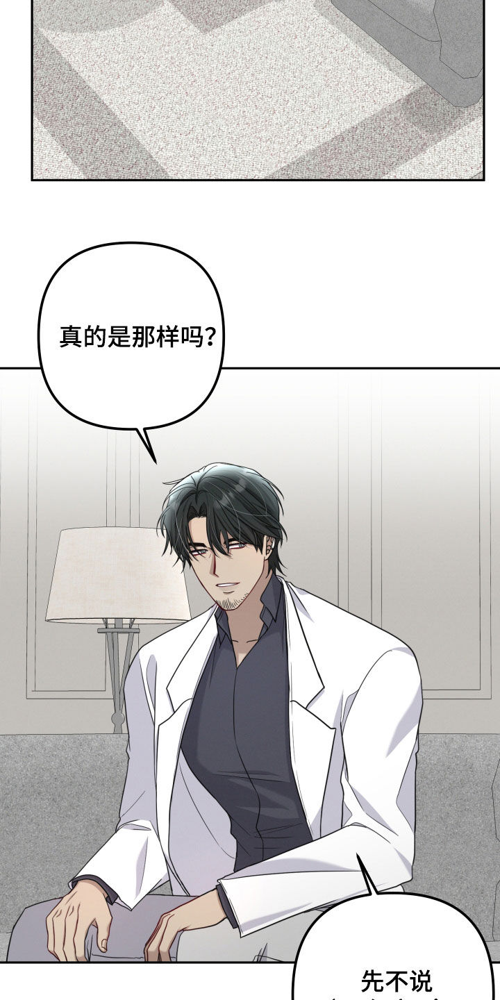 两个人可以玩什么好玩的游戏漫画,第44章：笑容消失了3图