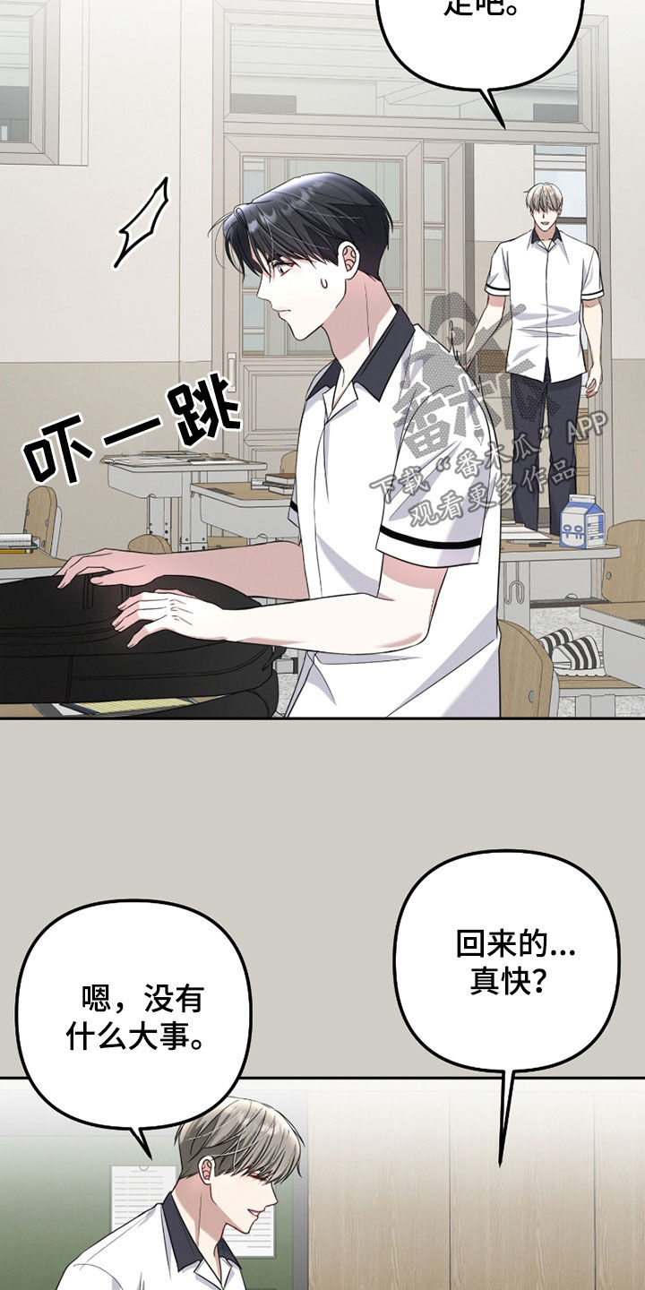 两个人可以吗漫画,第39章：晕倒2图