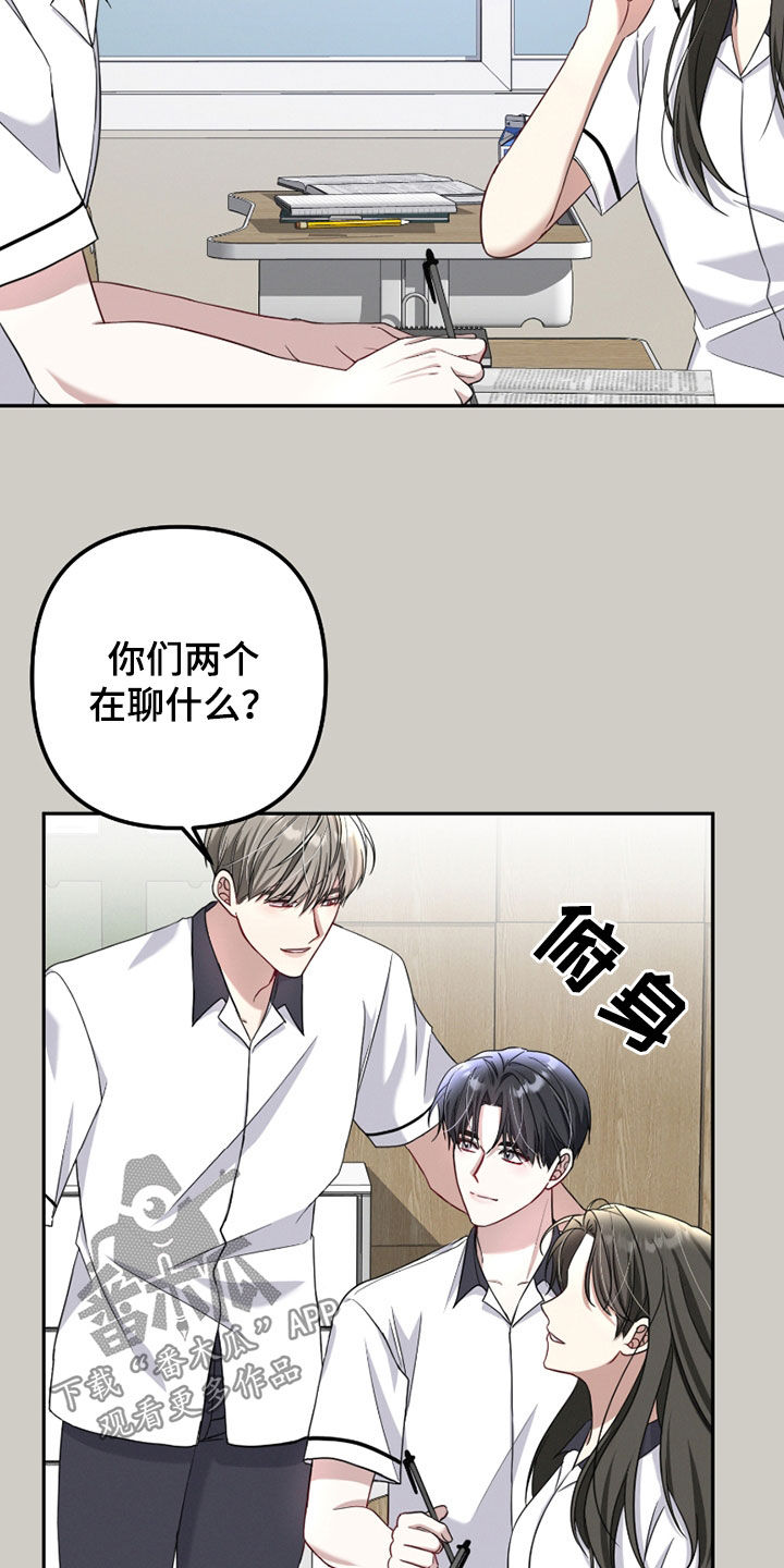 两个人可以吗漫画,第38章：高人气2图