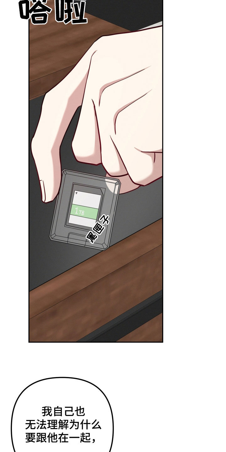 原告可以是两个人吗漫画,第55章：都要拥有（第一季完结）1图