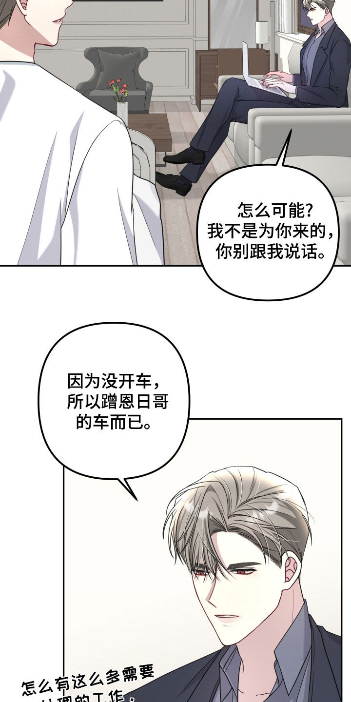 两个人可以吗漫画,第42章：没有在听1图