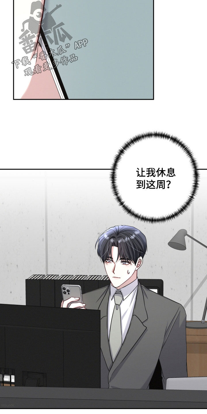 两个人可以玩什么游戏在家漫画,第45章：把你放在第一位4图