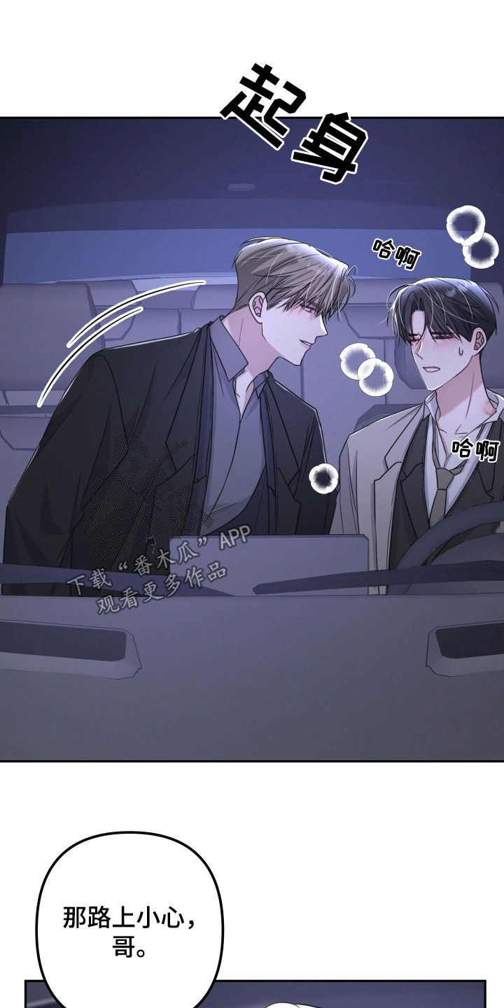 两个人可以合资买房吗漫画,第43章：不可思议5图