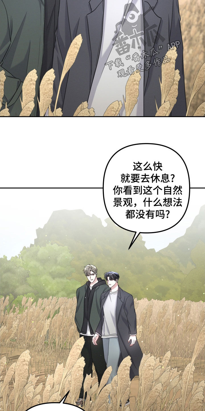 两个人可以吗漫画,第47章：我会听话5图