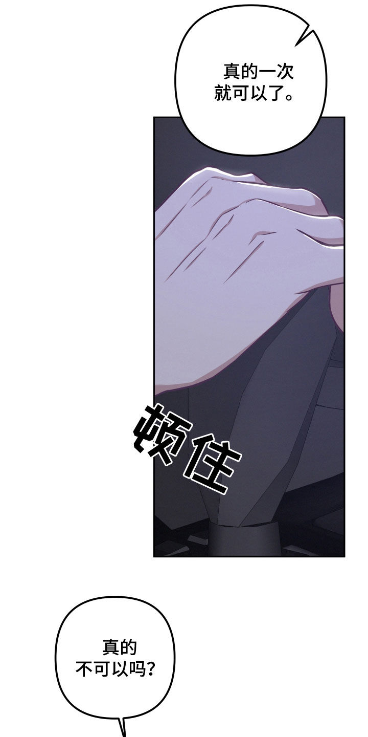 两个人可以吗漫画,第43章：不可思议4图