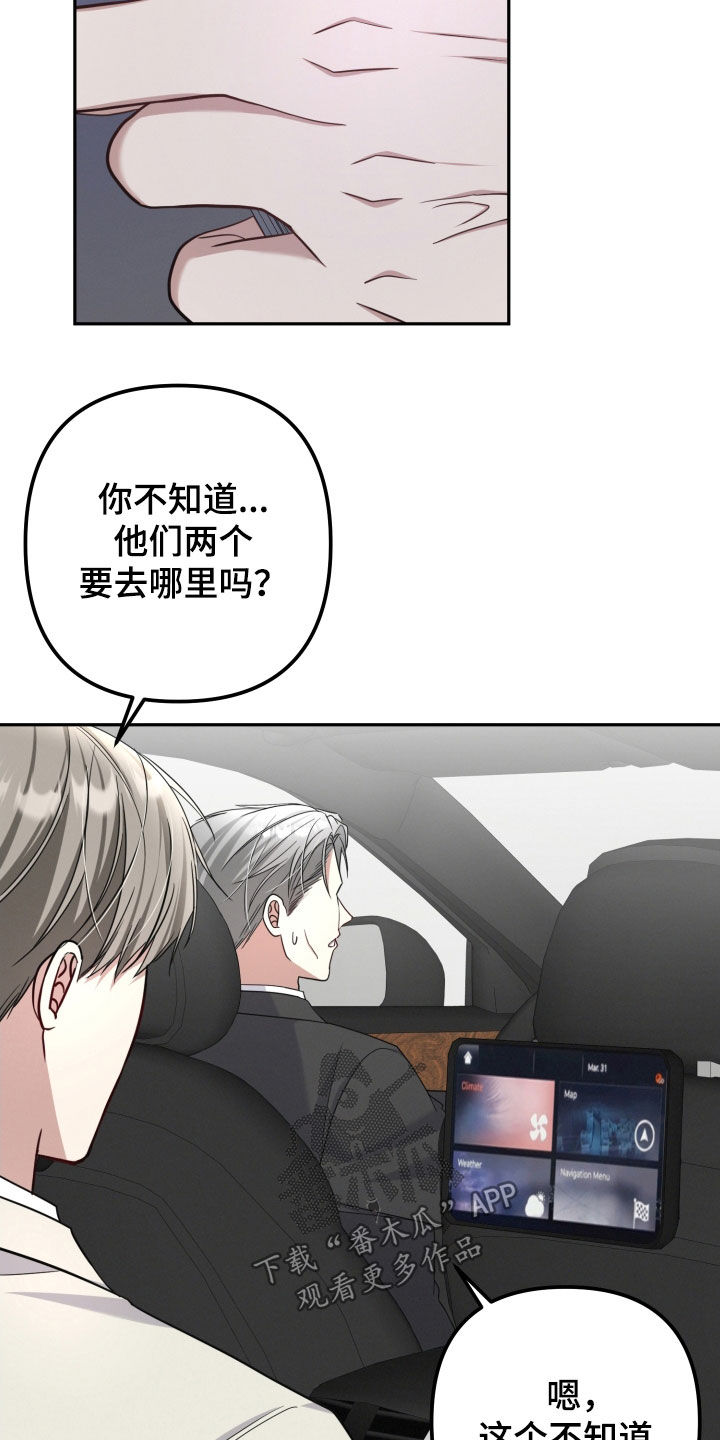 两个人可以吗漫画,第47章：我会听话4图