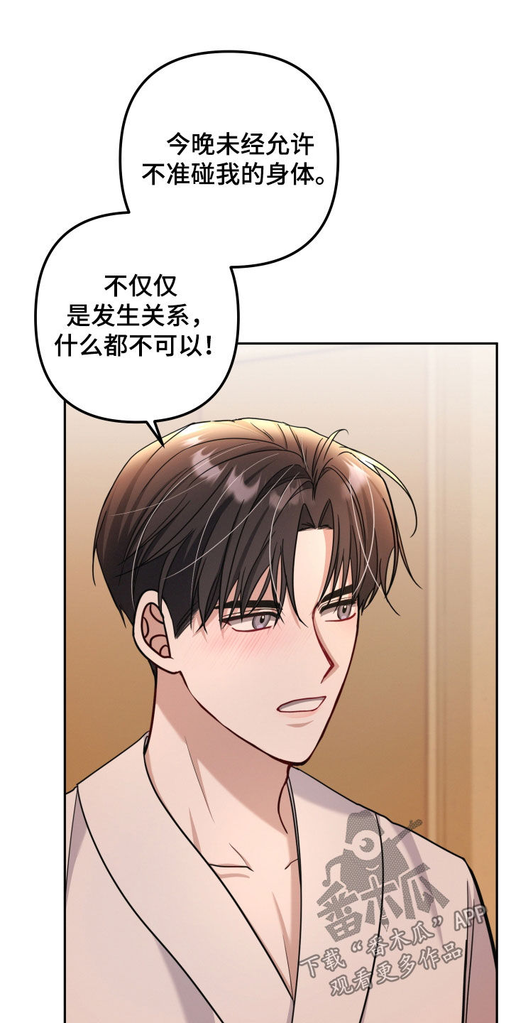 两个人可以建微信群吗漫画,第50章：现在可以吧5图