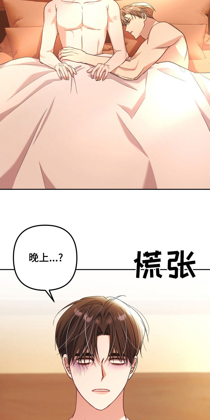 两个人可以吗漫画,第50章：现在可以吧2图