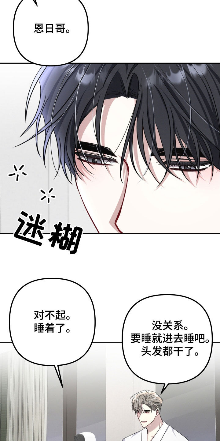 两个人可以吗漫画,第48章：你在干嘛2图