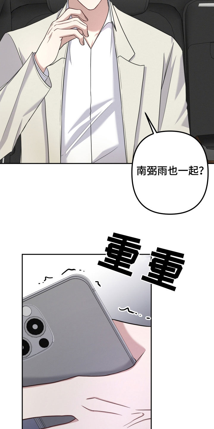 两个人可以吗漫画,第47章：我会听话3图