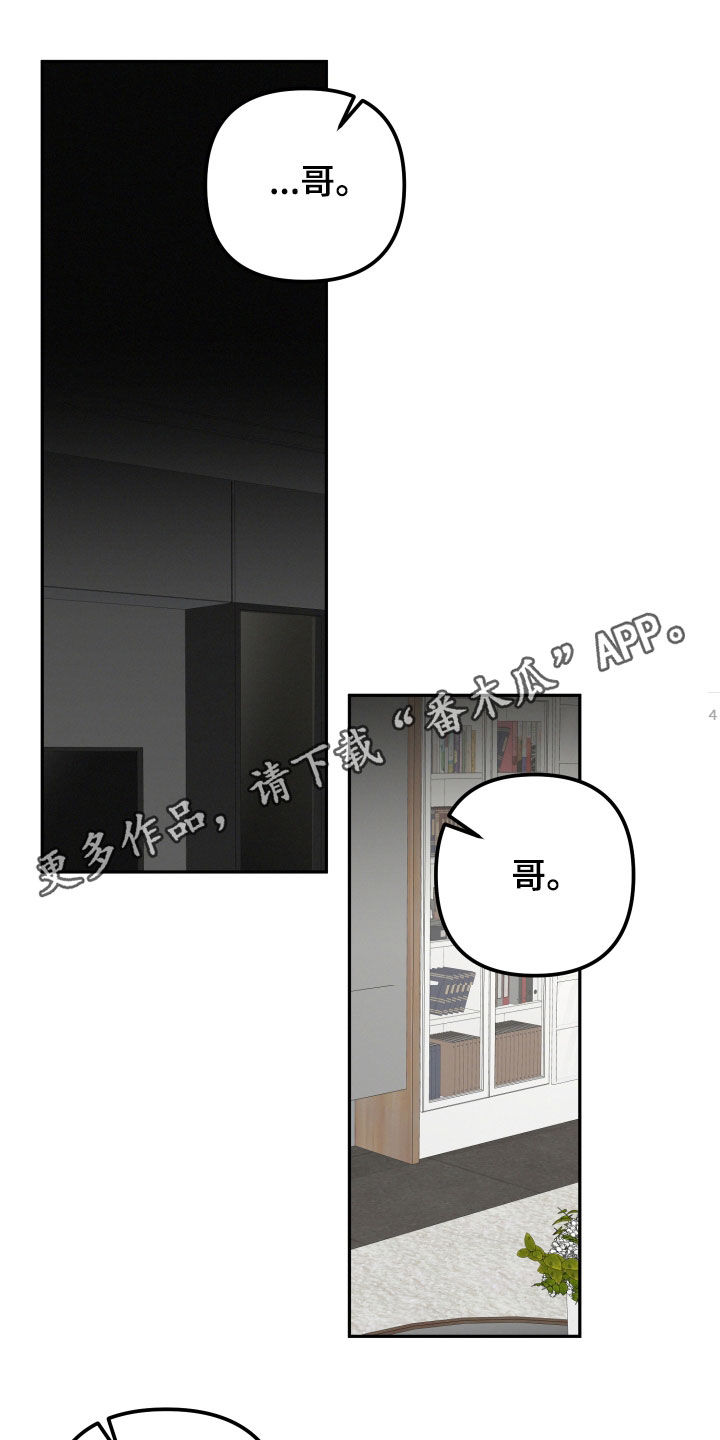 两个人可以吗漫画,第48章：你在干嘛1图