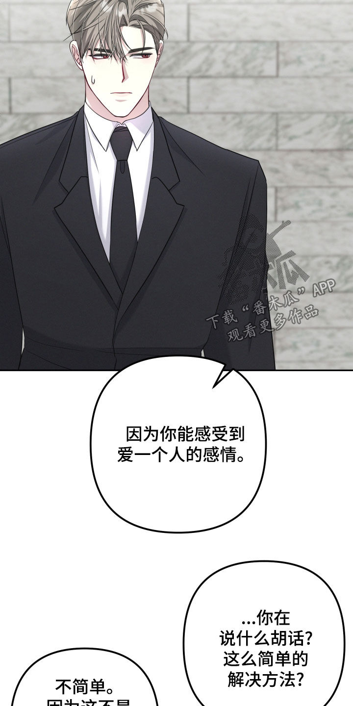 两个人可以吗漫画,第54章：研究成果2图