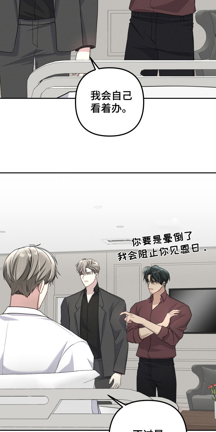 两个人可以玩什么好玩的游戏漫画,第40章：遗传病1图