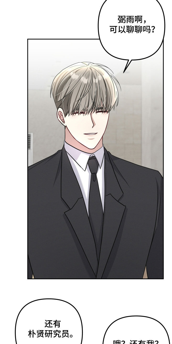 两个人可以吗漫画,第52章：葬礼3图