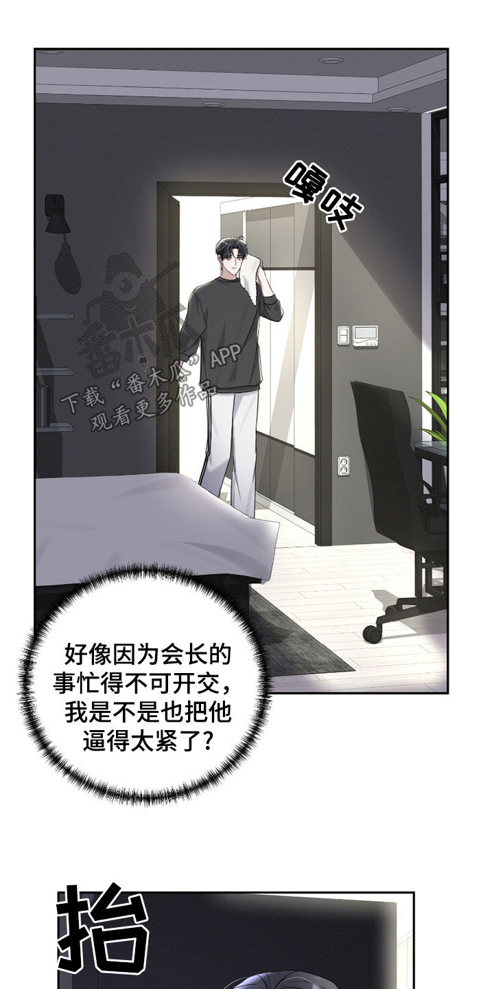 两个人可以吗漫画,第38章：高人气1图