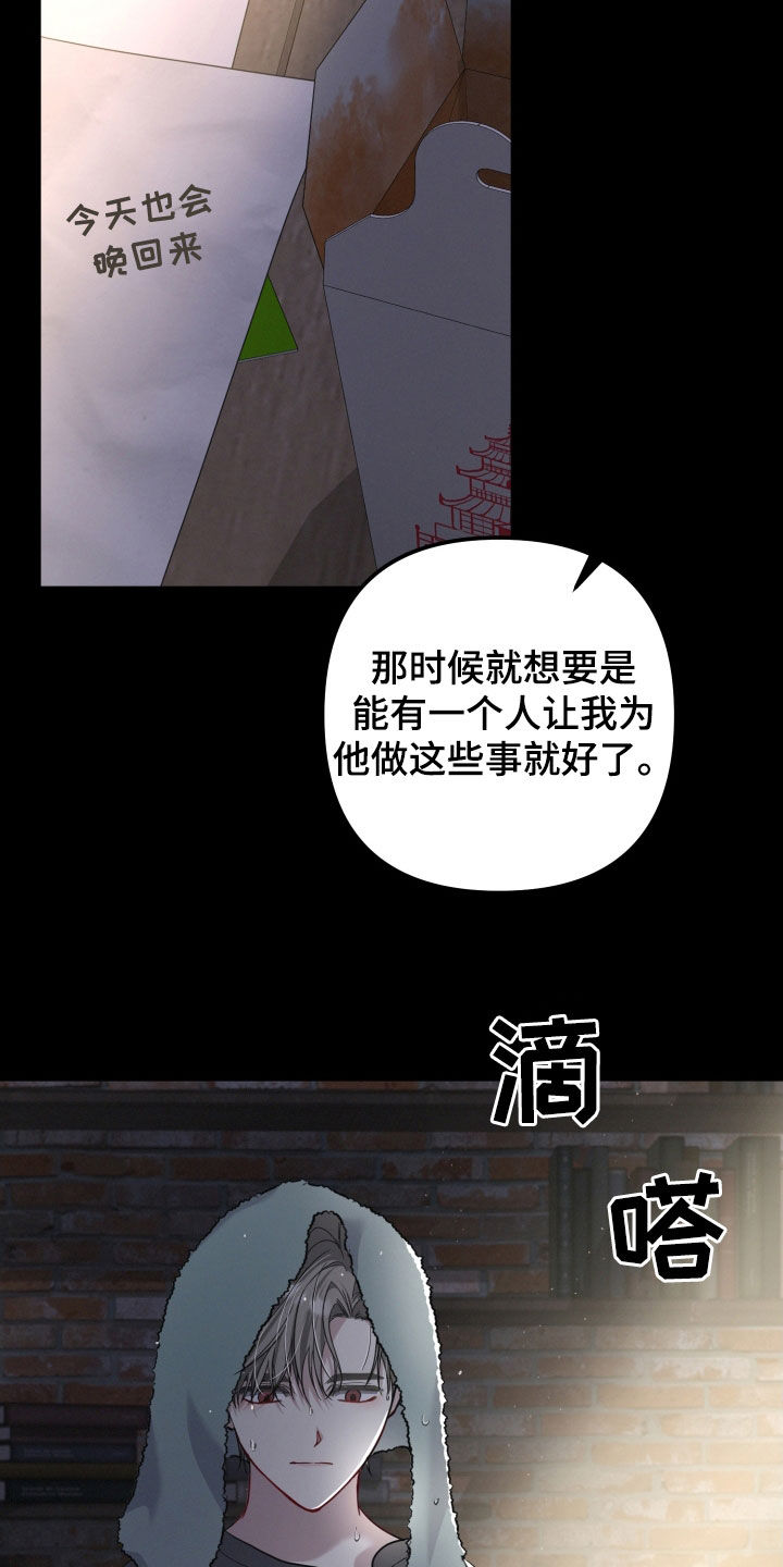 两个人可以吗漫画,第48章：你在干嘛2图