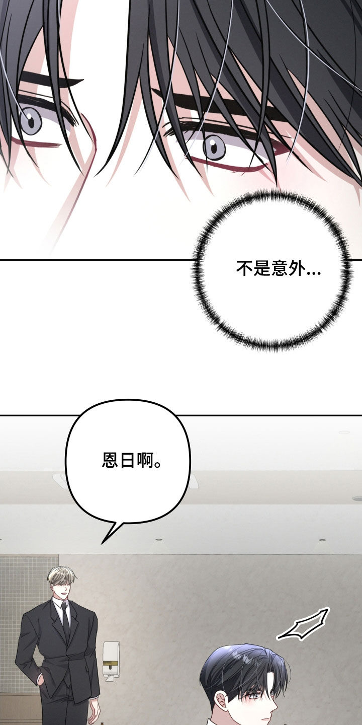 两个人可以吗漫画,第53章：你要保护我4图