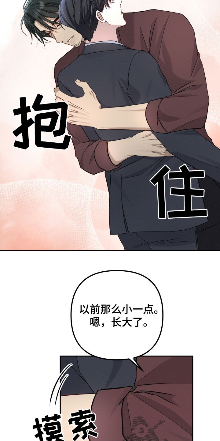 两个人可以吗漫画,第40章：遗传病5图