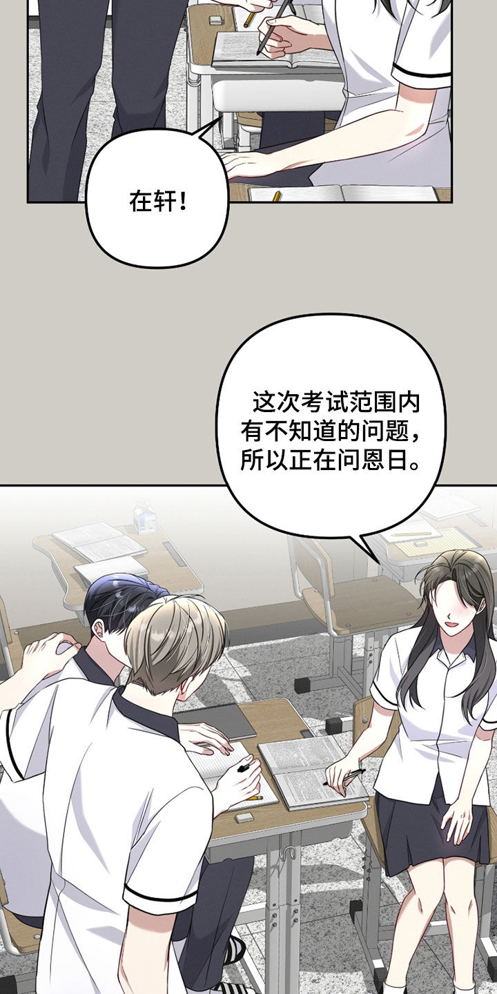 两个人可以吗漫画,第38章：高人气3图