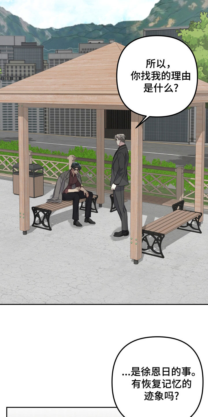 两个人可以吗漫画,第41章：治疗的曙光4图