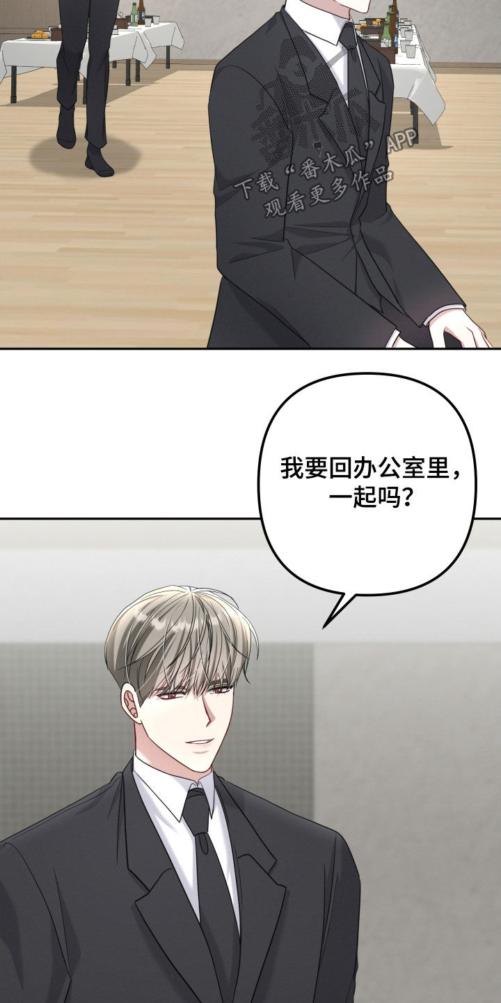 两个人可以吗漫画,第53章：你要保护我5图