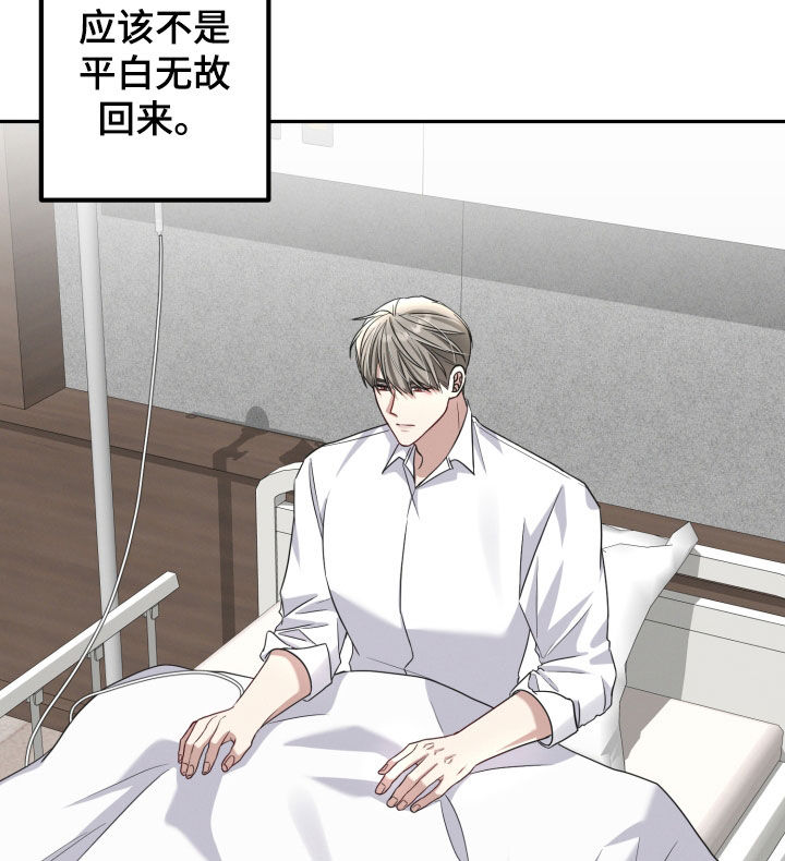 两个人可以吗漫画,第41章：治疗的曙光5图