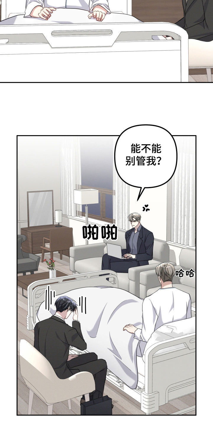两个人可以吗漫画,第42章：没有在听3图