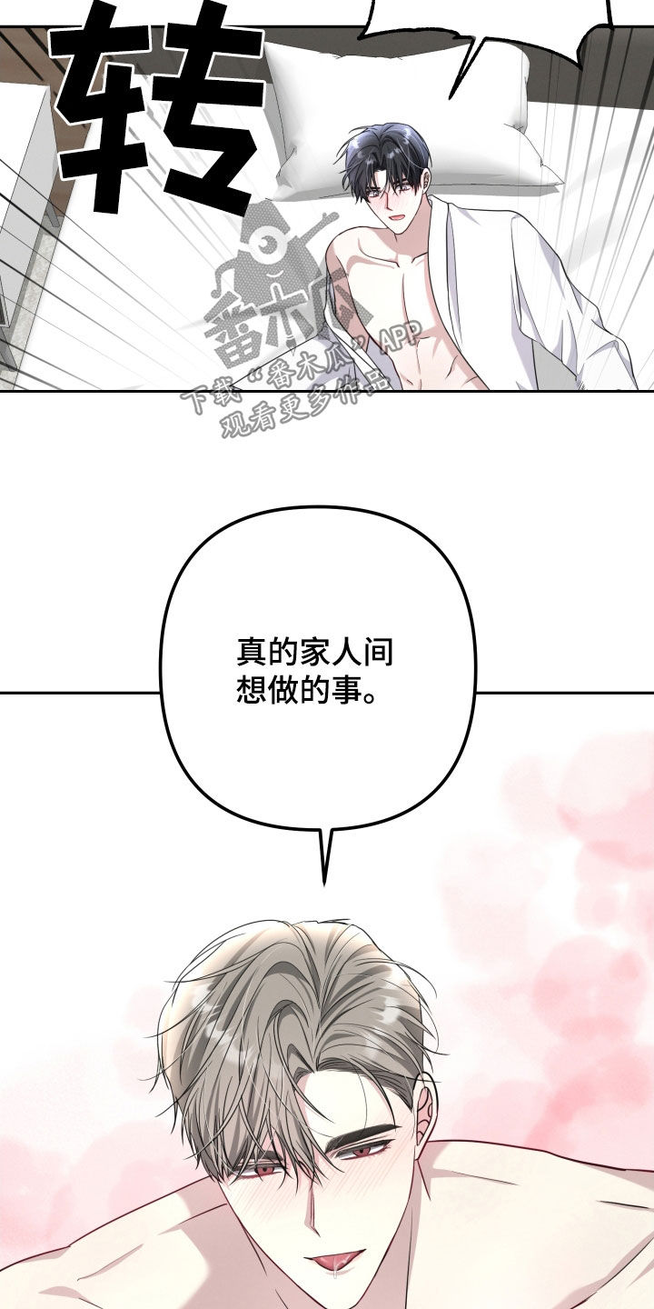 两个人可以吗漫画,第48章：你在干嘛2图