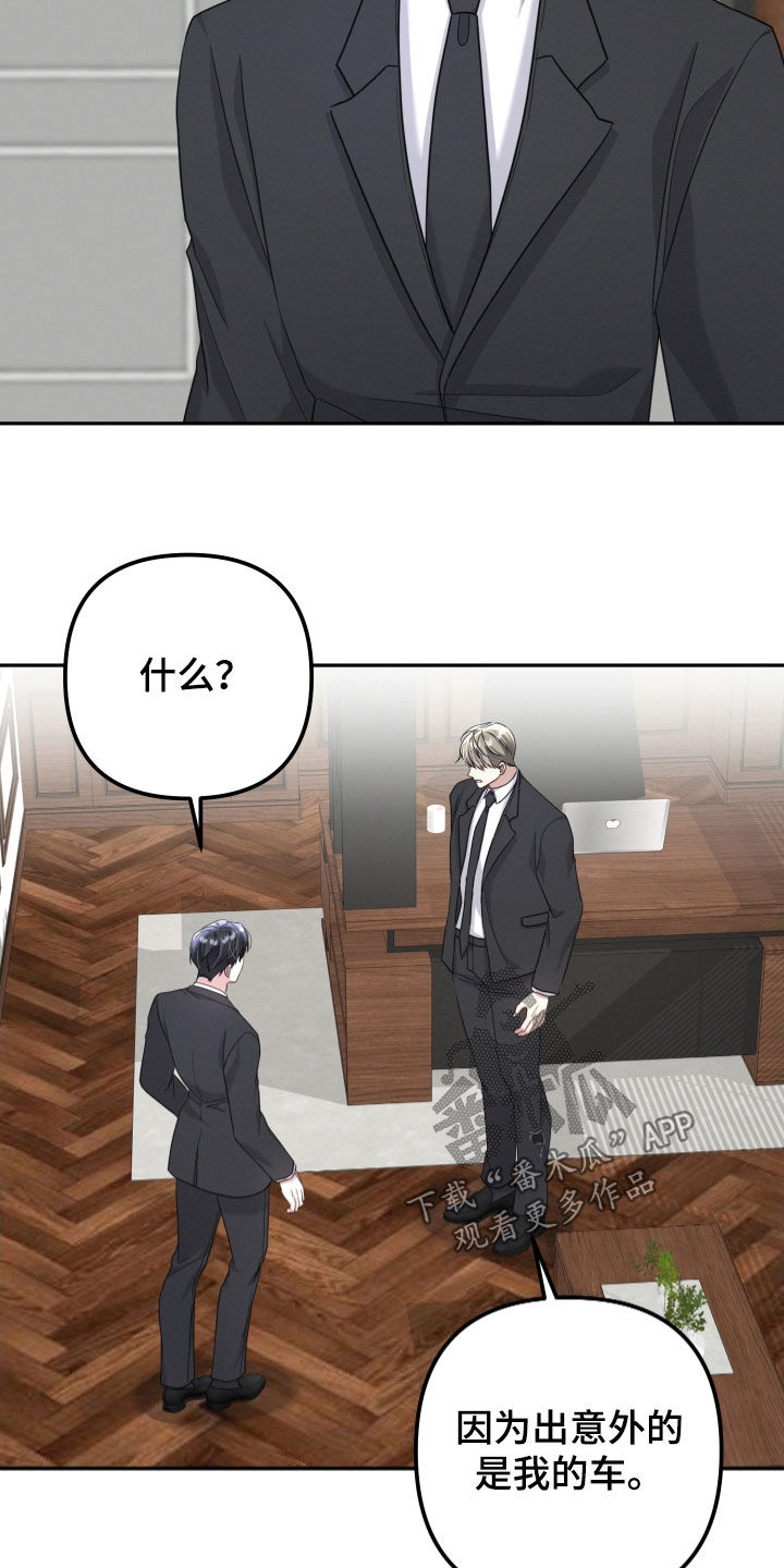 两个人可以吗漫画,第53章：你要保护我5图