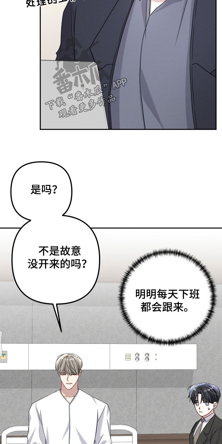 两个人可以吗漫画,第42章：没有在听2图
