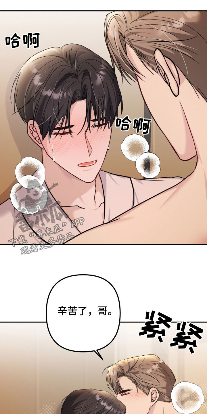 车主可以有两个人吗漫画,第51章：刹车失灵5图