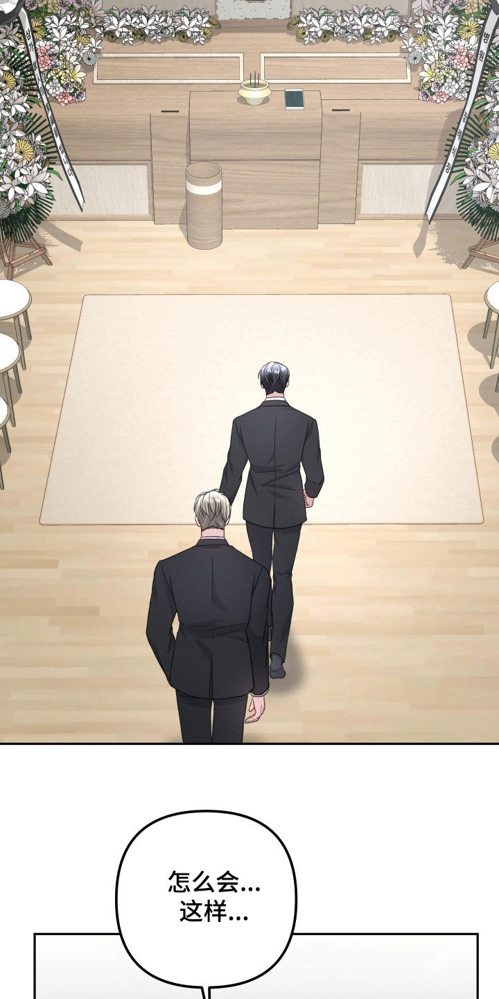 两个人能否在一起漫画,第52章：葬礼1图