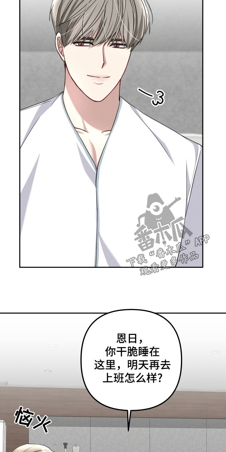 两个人可以吗漫画,第42章：没有在听4图