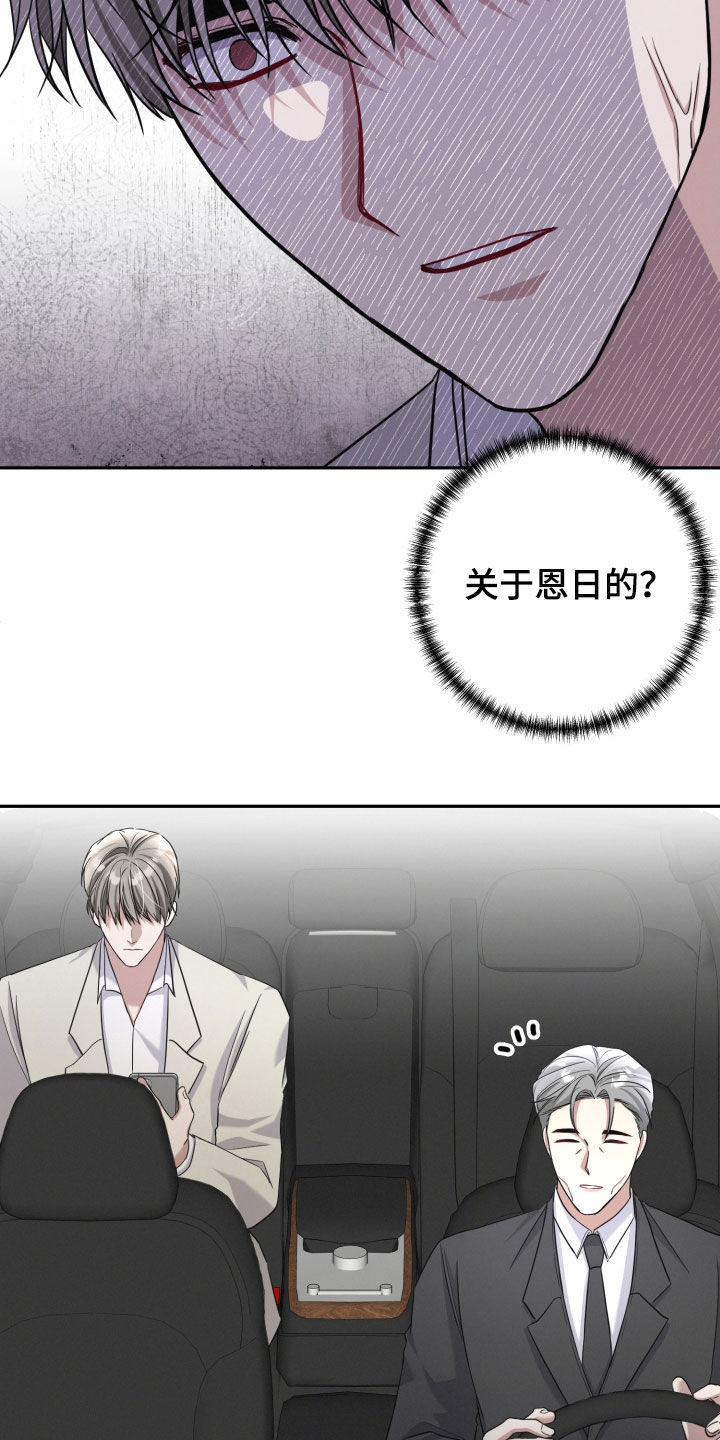 两个人可以吗漫画,第47章：我会听话4图