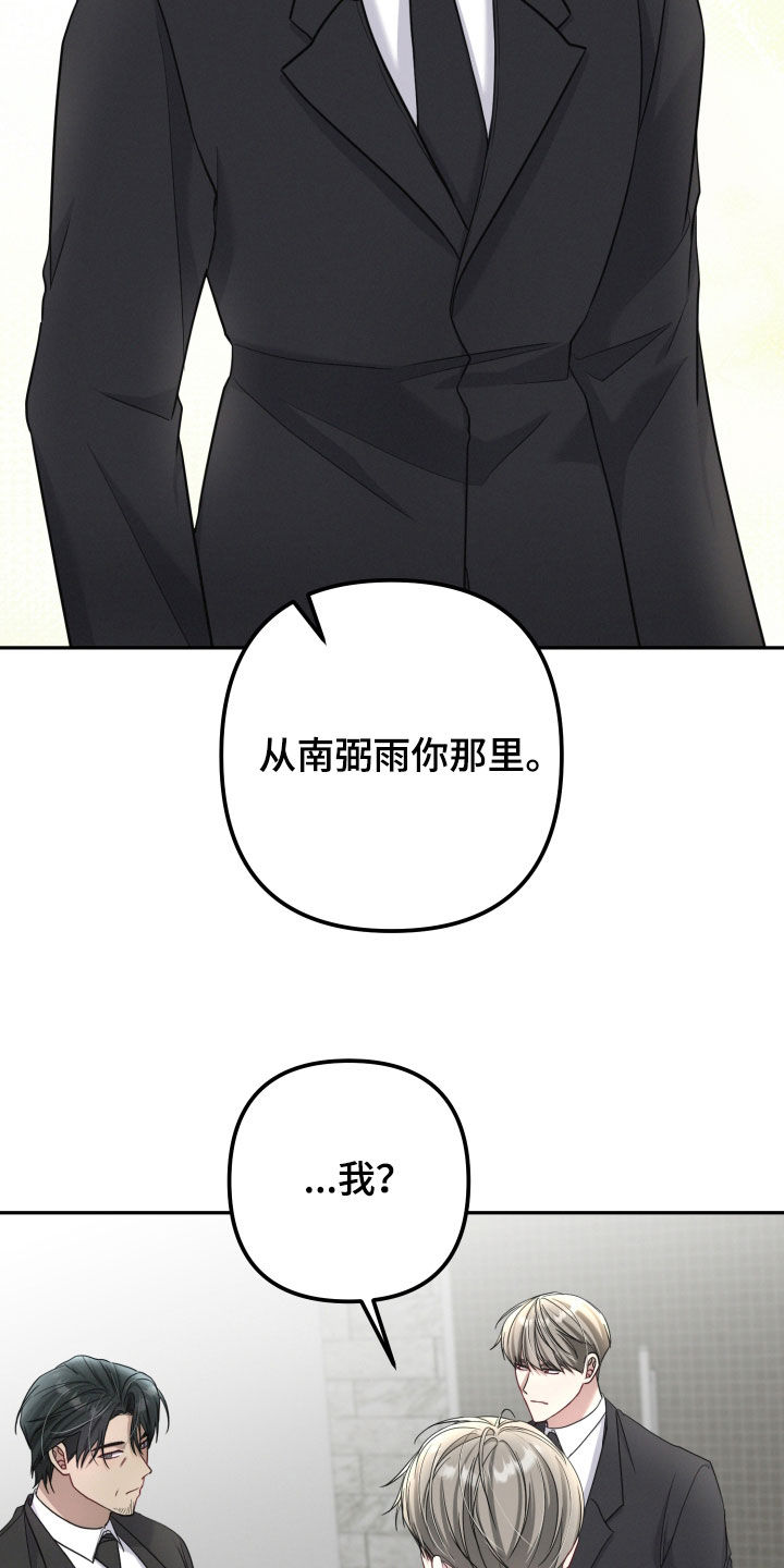 两个人可以吗漫画,第54章：研究成果5图